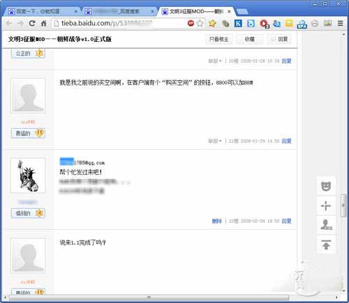 怎么人肉搜索一个人，防止被“人肉”该怎么做？？(图3)