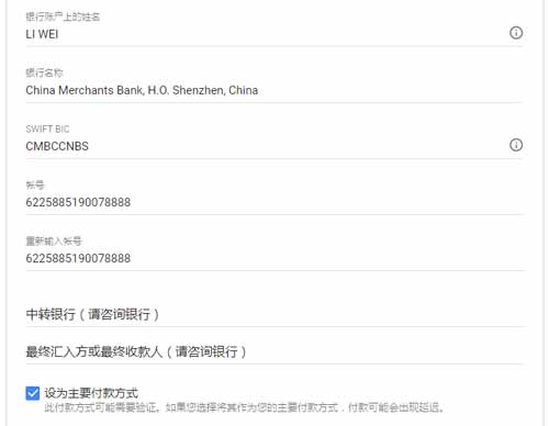 Google AdSense电汇_谷歌联盟国内电汇收款教程(图文)
