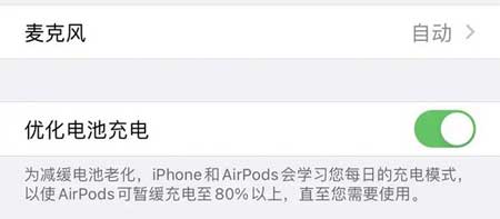 ios14.2值得升级吗-ios14.2性能怎么样(图8)