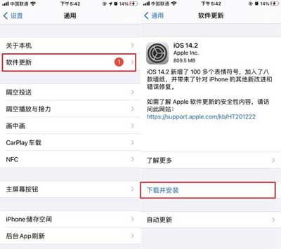 ios14.2值得升级吗-ios14.2性能怎么样(图1)
