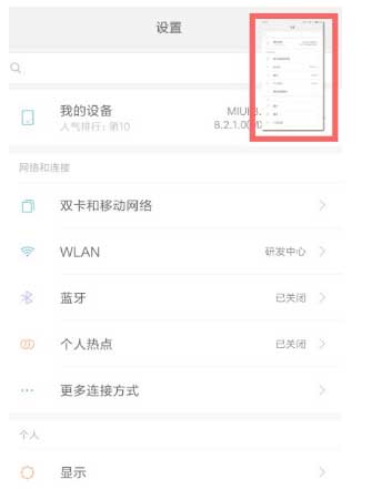 小米11ultra怎么快速截屏 手机屏幕截图方法汇总