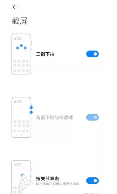 小米11ultra怎么快速截屏 手机屏幕截图方法汇总