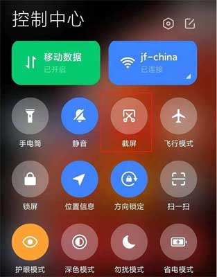 小米11ultra怎么快速截屏 手机屏幕截图方法汇总