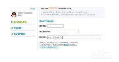 解除腾讯<a href='https://www.wddqw.com/c_657.html' target='_blank'>游戏</a>lol只能玩两小时方法(图5)