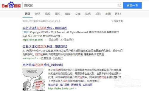 解除腾讯<a href='https://www.wddqw.com/c_657.html' target='_blank'>游戏</a>lol只能玩两小时方法(图1)