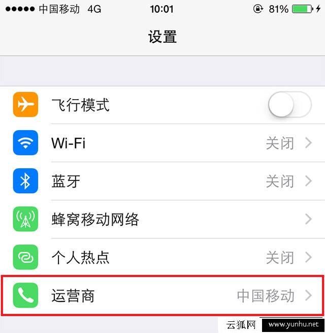 苹果iphone信号差是什么原因？苹果iphone手机忽然信号差解决方法