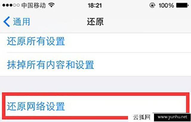 苹果iphone信号差是什么原因？苹果iphone手机忽然信号差怎么解决