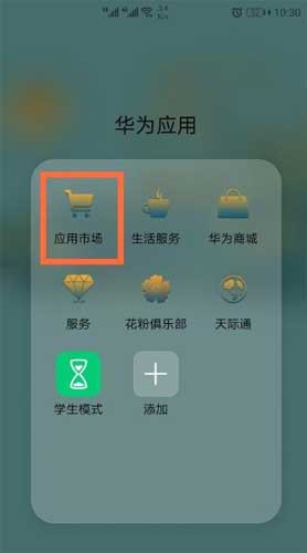 华为mate40pro支持来电闪光灯么-怎么设置