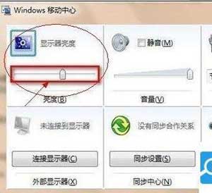 电脑显示屏亮度怎么调节？显示器亮度调节大全(图2)
