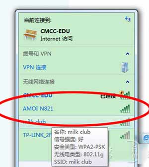 外出无wifi时候电脑如何通过手机l流量上网(图5)