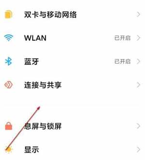 小米10s手机怎么投屏-投屏设置教程(图1)