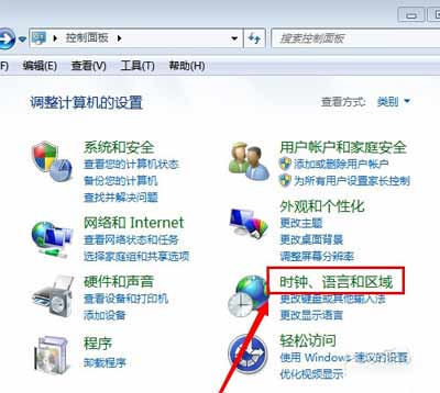 电脑输入法突然不见了怎么回事，如何弄回来(图3)