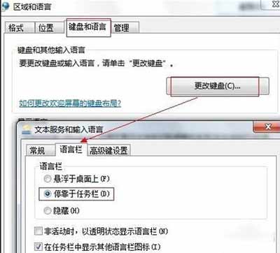 电脑输入法突然不见了怎么回事，如何弄回来(图2)