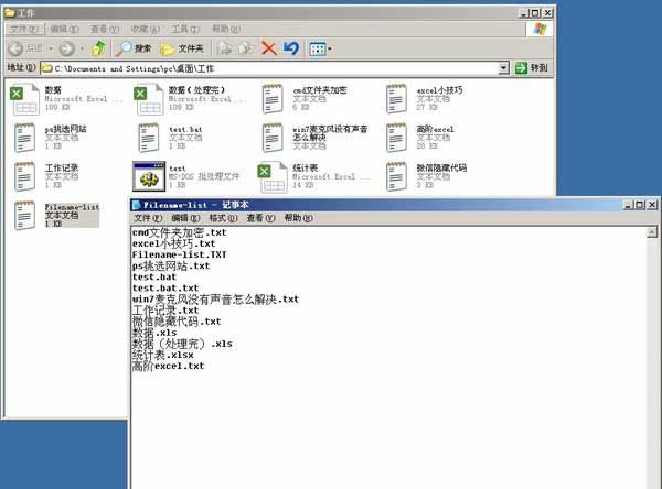 如何批量提取文件夹里的文件名(图文教程)