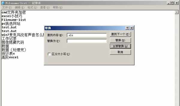 如何批量提取文件夹里的文件名(图文教程)