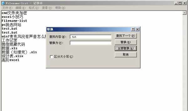 如何批量提取文件夹里的文件名(图文教程)