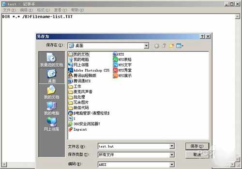 如何批量提取文件夹里的文件名(图文教程)