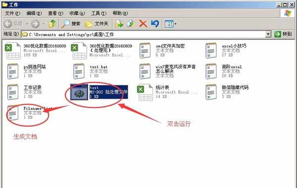 如何批量提取文件夹里的文件名(图文教程)