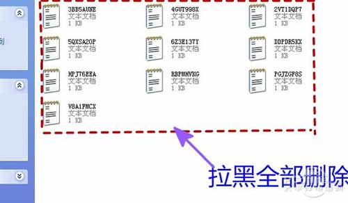 手动清理电脑垃圾的正确方式(图4)