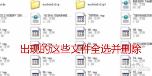 手动清理电脑垃圾的正确方式(图1)