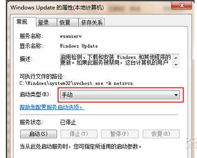 svchost占用内存过高的处理方法(图5)