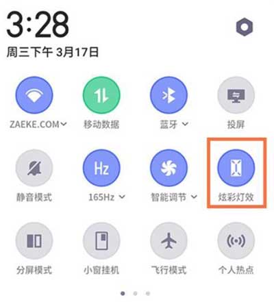 红魔6炫彩灯效怎么设置-设置教程(图1)