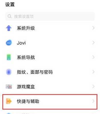 iqooz3悬浮球怎么设置-在哪设置(图1)