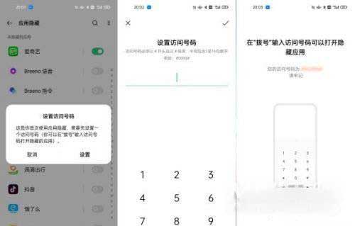 一加9Pro怎么隐藏应用图标-应用图标隐藏设置方式