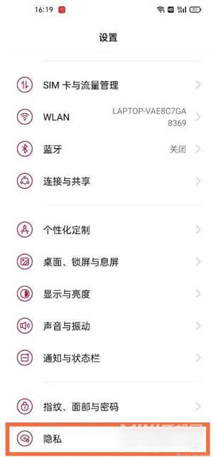 一加9Pro怎么隐藏应用图标-应用图标隐藏设置方式