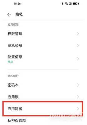 一加9Pro怎么隐藏应用图标-应用图标隐藏设置方式