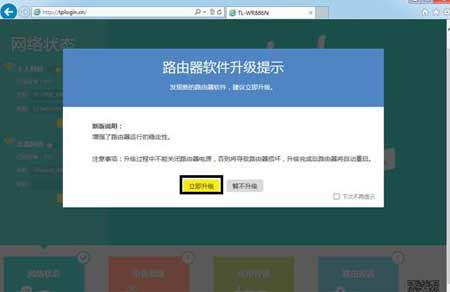 普联TL-WDR5620千兆版怎么升级软件（固件）-升级方法