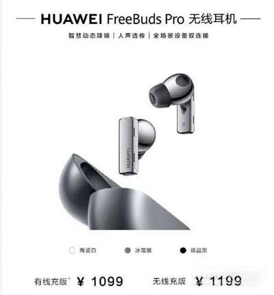 华为freebudspro支持哪些手机弹窗(图文)