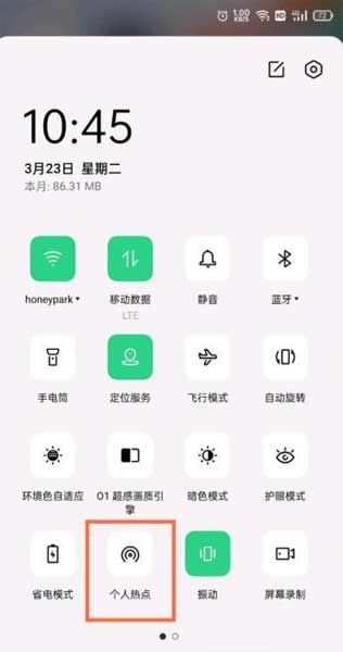 iqoo7怎么开热点-热点开启方式(图文教程)