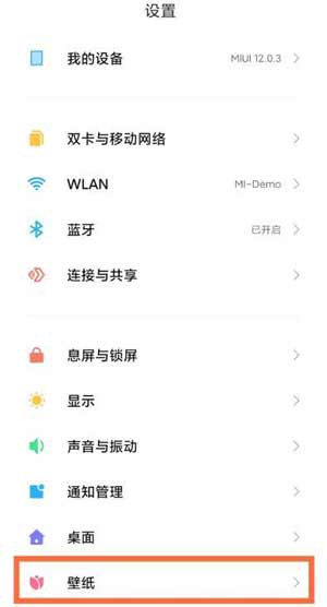 小米11pro怎么设置超级壁纸-超级壁纸在哪(图1)