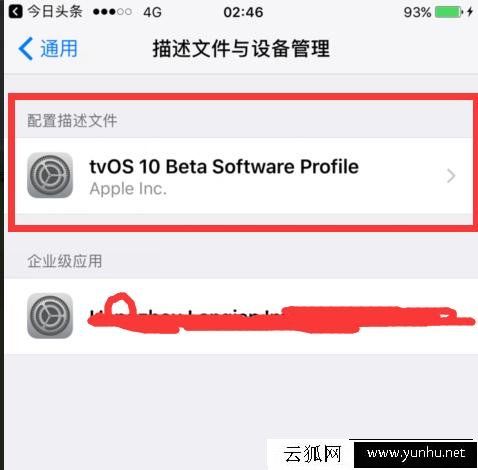 教你如何告别苹果iOS系统总是弹出系统更新提示