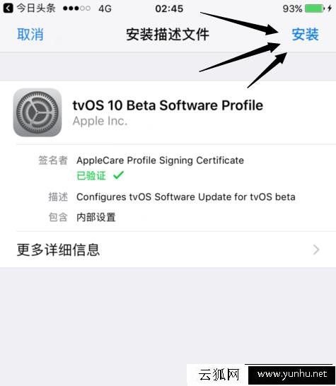 教你如何告别苹果iOS系统总是弹出系统更新提示