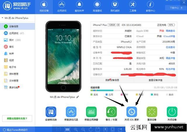 教你如何告别苹果iOS系统总是弹出系统更新提示