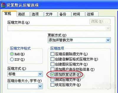 压缩文件打不开怎么回事(图2)