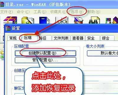压缩文件打不开怎么回事(图1)