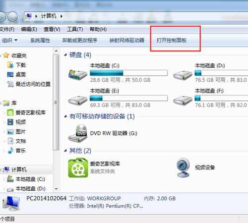 怎么让电脑不休眠，取消电脑休眠方法(图1)