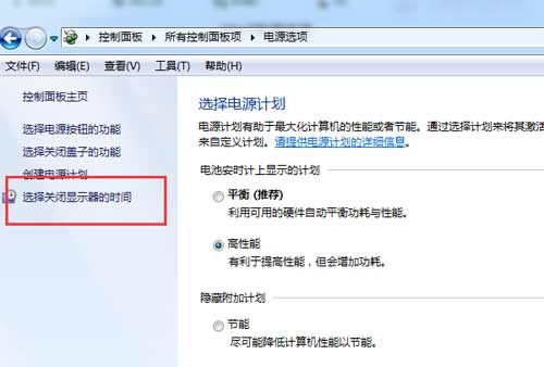 怎么让电脑不休眠，取消电脑休眠方法(图4)