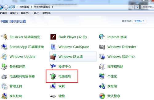 怎么让电脑不休眠，取消电脑休眠方法(图3)