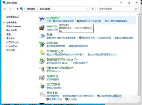 Win10安装软件提示“Windows已保护你的电脑”的解决方法