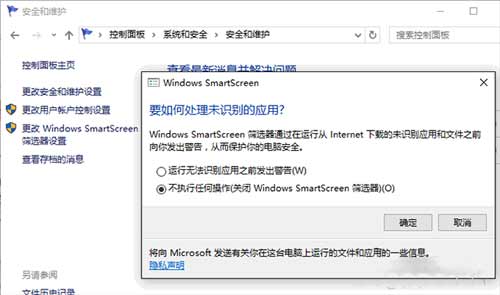 Win10安装软件提示“Windows已保护你的电脑”的解决方法