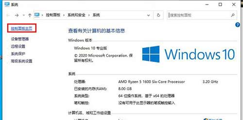 Win10安装软件提示“Windows已保护你的电脑”的解决方法
