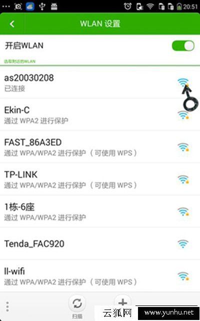 WiFi密码正确,别人正常但是我的手机却连不上WiFi无线网络解决方法