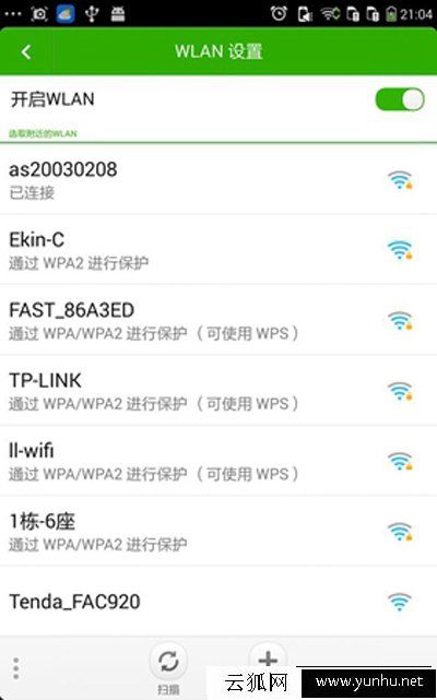 WiFi密码正确,别人正常但是我的手机却连不上WiFi无线网络解决方法