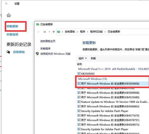 Win10系统下打印机只要一打印就蓝屏的解决方法