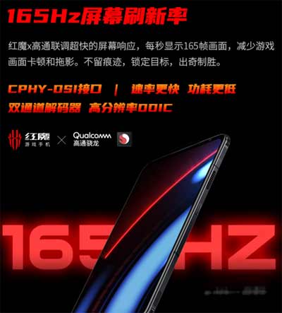 红魔6R和红魔6的区别-哪款更值得入手(图1)