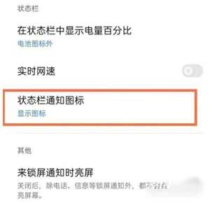 realme真我GTNeo怎么关闭HD(图文教程)